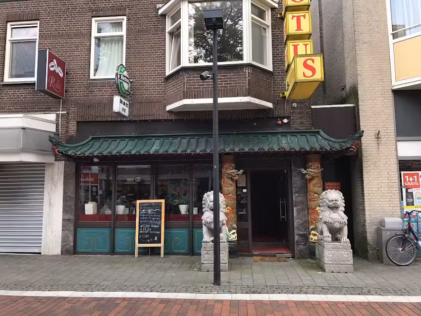 Chinees-Indisch restaurant Lotus