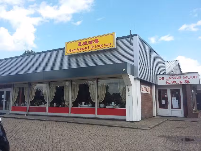 Chinees-Restaurant De Lange Muur 🇨🇳