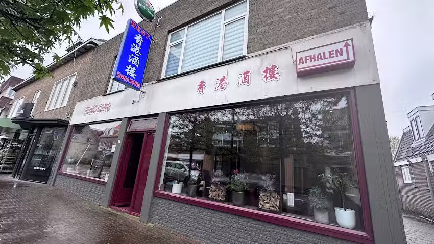 Japans Chinees Indisch restaurant HongKong