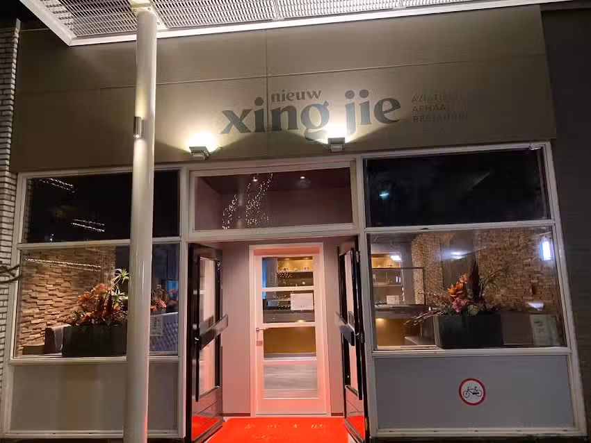 Nieuw Xing Jie